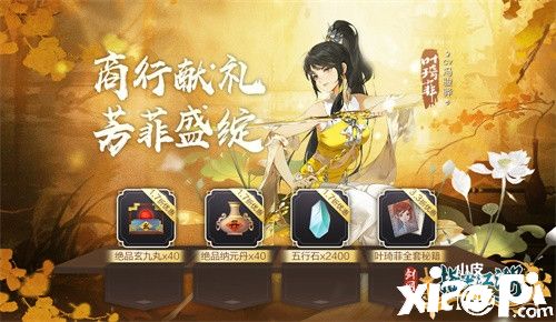 《剑网3:指尖江湖》11.11钜惠活动开启 海量通宝免费领取！