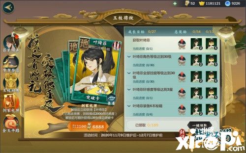 《剑网3:指尖江湖》11.11钜惠活动开启 海量通宝免费领取！
