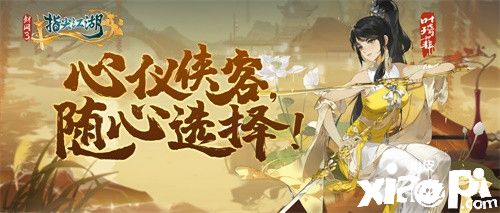 《剑网3:指尖江湖》11.11钜惠活动开启 海量通宝免费领取！