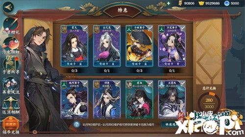 《剑网3:指尖江湖》11.11钜惠活动开启 海量通宝免费领取！