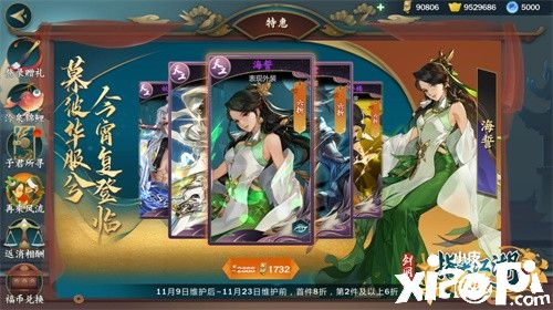 《剑网3:指尖江湖》11.11钜惠活动开启 海量通宝免费领取！