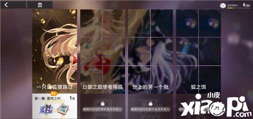 《解神者》日月盈仄版本上线 限时活动同步开启