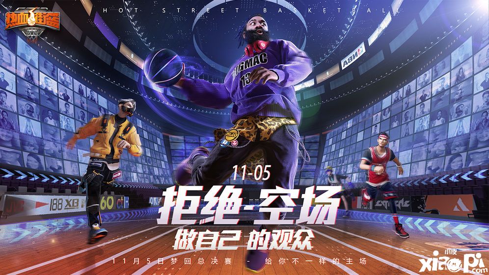 热血街篮1