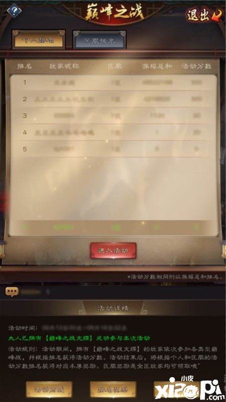 《一品官老爷》新版本全新活动玩法曝光