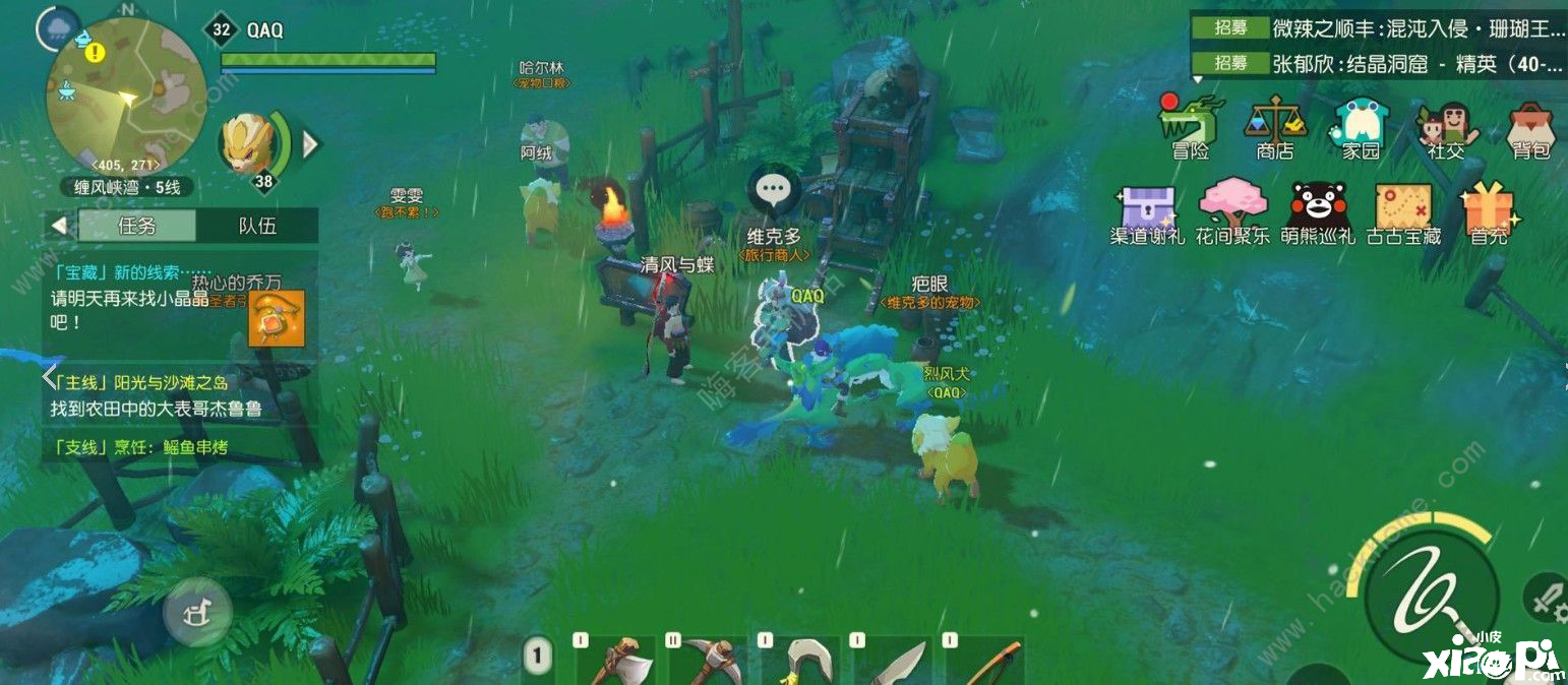 海岛纪元疤眼拍照任务完成攻略