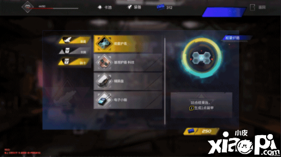 霓虹魅影下的危机，《影子游戏:星城行动》EA版本正式上线