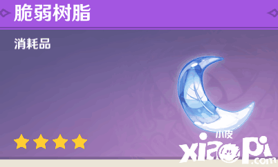 原神中体力的分配攻略