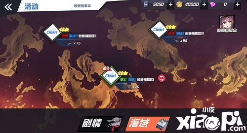 厨娘再临 《苍蓝誓约》「鮟鱇鱼革命」复刻开启