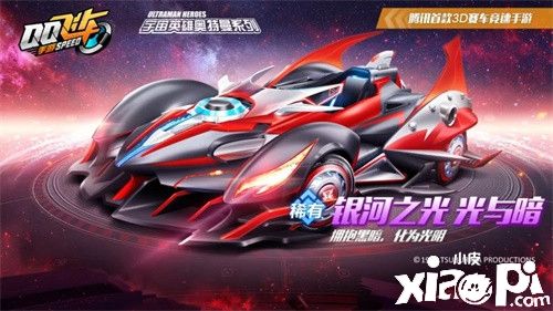 《QQ飞车手游》多形态A车银河之光携皮肤炫酷首发！