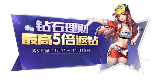 《QQ飞车手游》多形态A车银河之光携皮肤炫酷首发！