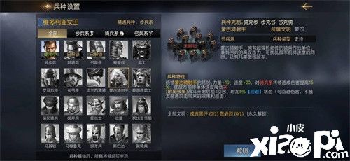 《征服与霸业》预备赛季集结测试全服爆满!紧急追加服务器