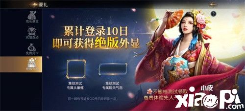 《征服与霸业》预备赛季集结测试全服爆满!紧急追加服务器