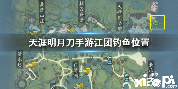 天涯明月刀手游江团钓鱼的位置介绍