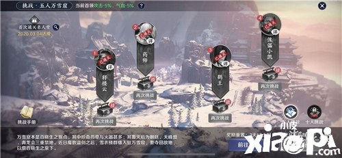 天涯明月刀手游万雪窟攻略