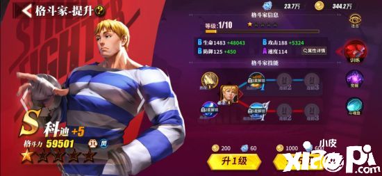 《街霸:对决》评测：QTE连招还原经典街头霸王