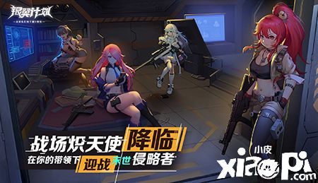 首款3D枪娘养成手游《银翼计划》11月27日公测开启