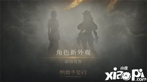 《帕斯卡契约》全球销量突破100万份 即将推出新模式和新DLC