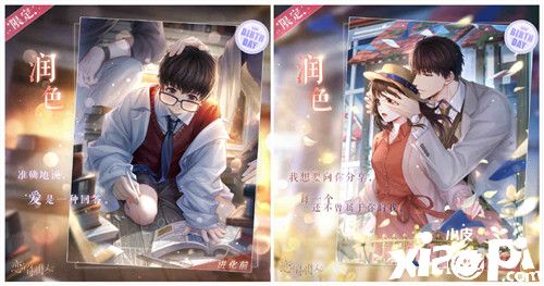 《恋与制作人》许墨生日快乐 探寻深藏在他心中的瞬间