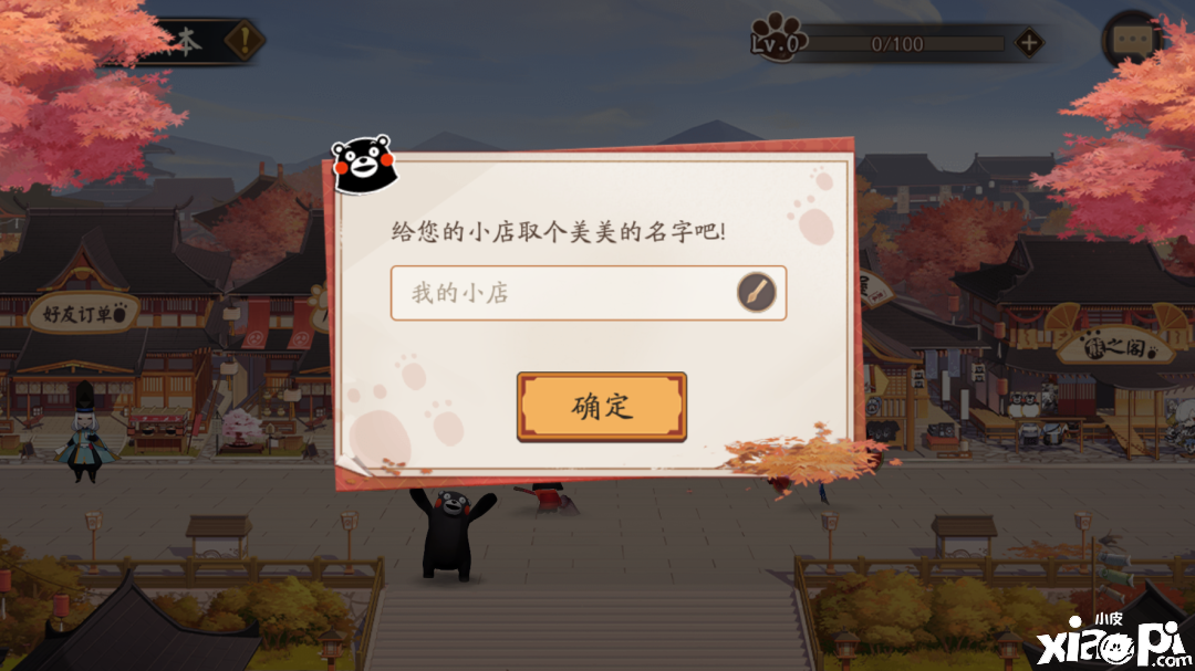 《阴阳师》×《熊本熊》全新活动富甲熊本即将开启