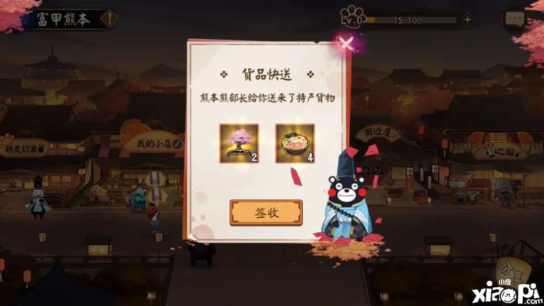 《阴阳师》×《熊本熊》全新活动富甲熊本即将开启