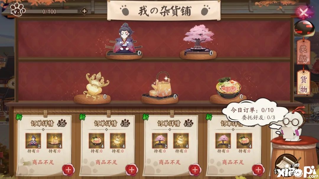 《阴阳师》×《熊本熊》全新活动富甲熊本即将开启