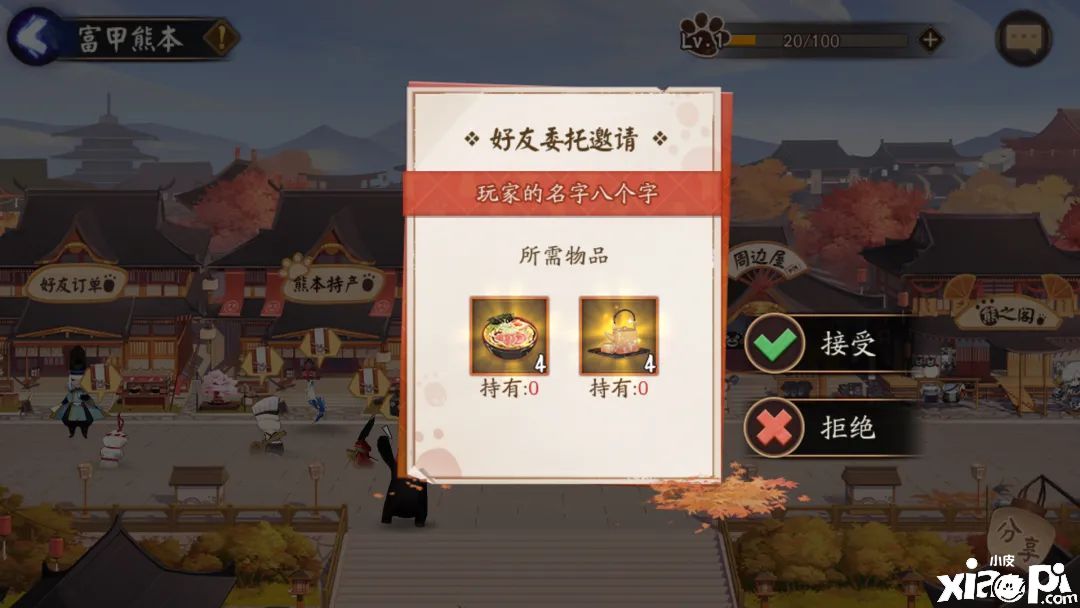 《阴阳师》×《熊本熊》全新活动富甲熊本即将开启