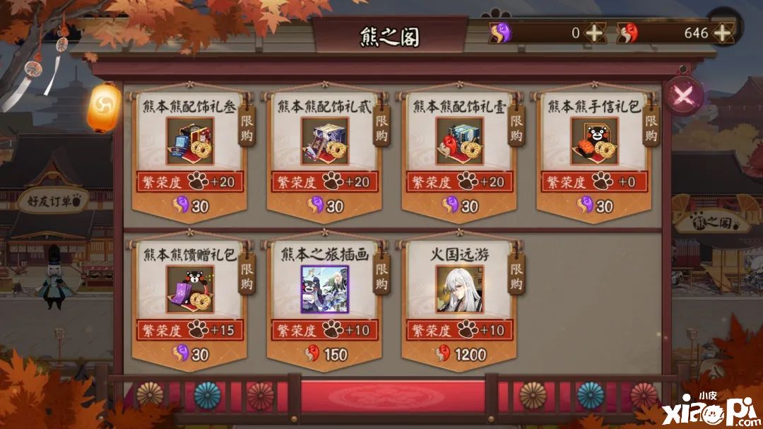 《阴阳师》×《熊本熊》全新活动富甲熊本即将开启