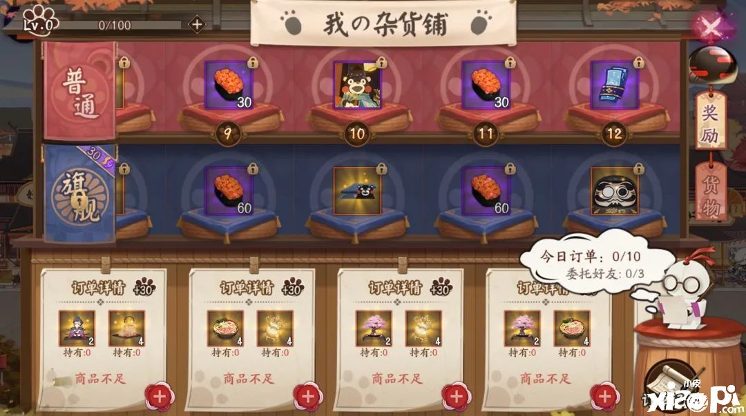 《阴阳师》×《熊本熊》全新活动富甲熊本即将开启