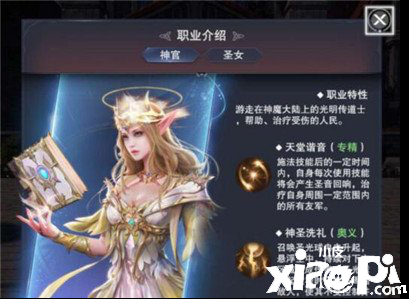 新神魔大陆装备颜色等级