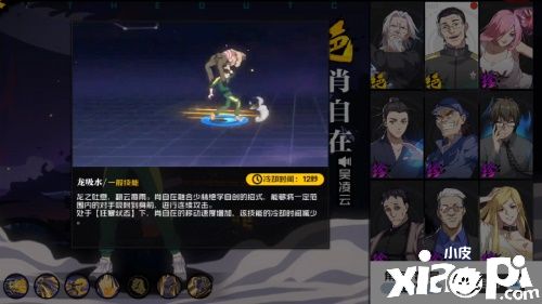 《一人之下手游》全新异人肖自在爆料 技能招式详解