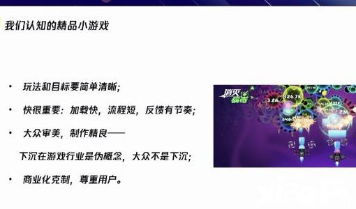 《消灭病毒》开发团队周巍：下沉市场在游戏行业是伪概念