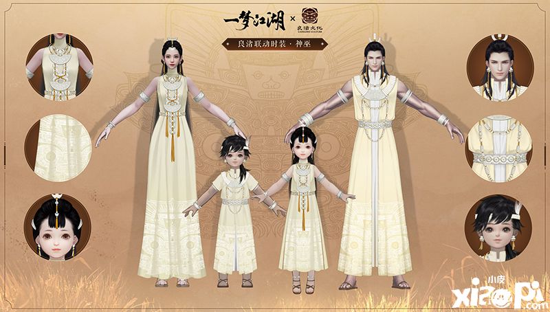 敬天礼地，《一梦江湖》良渚联动外观原画曝光
