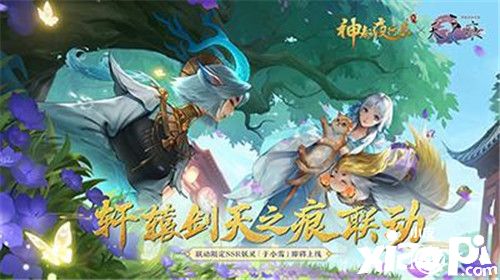 《神都夜行录》全新SSR妖灵于小雪携新人福利降临神都