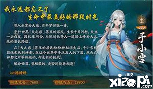 《神都夜行录》全新SSR妖灵于小雪携新人福利降临神都