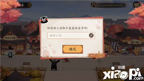 《阴阳师》×《熊本熊》全新活动富甲熊本即将开启！