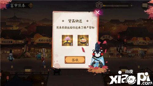 《阴阳师》×《熊本熊》全新活动富甲熊本即将开启！