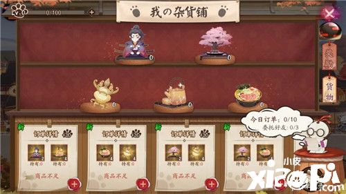 《阴阳师》×《熊本熊》全新活动富甲熊本即将开启！