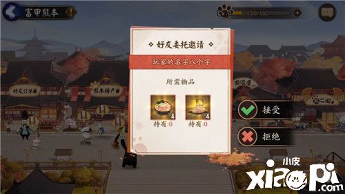 《阴阳师》×《熊本熊》全新活动富甲熊本即将开启！