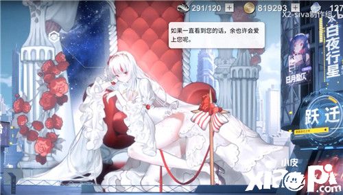 《解神者》莉莉丝「白皇后」超精美皮肤展示！