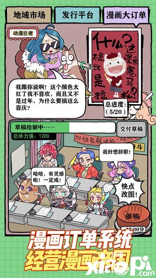 人气王漫画社4