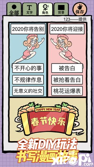 人气王漫画社5