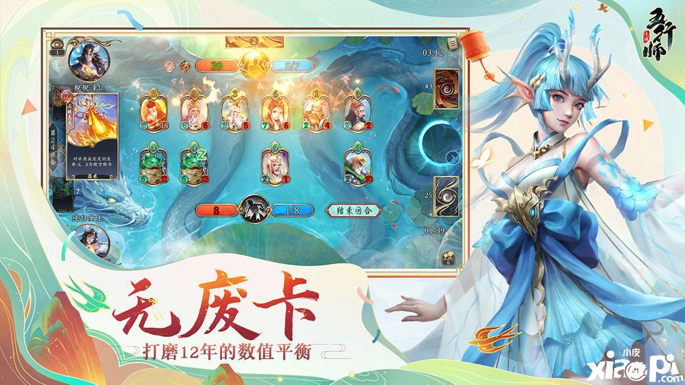 五行师5