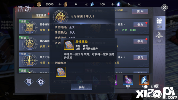 新神魔大陆无尽深渊通关技巧