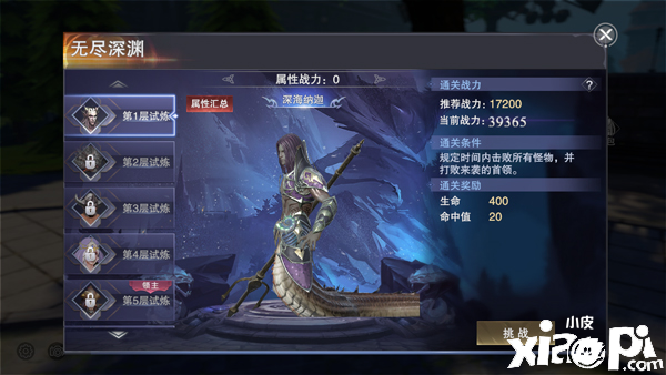 新神魔大陆无尽深渊通关技巧