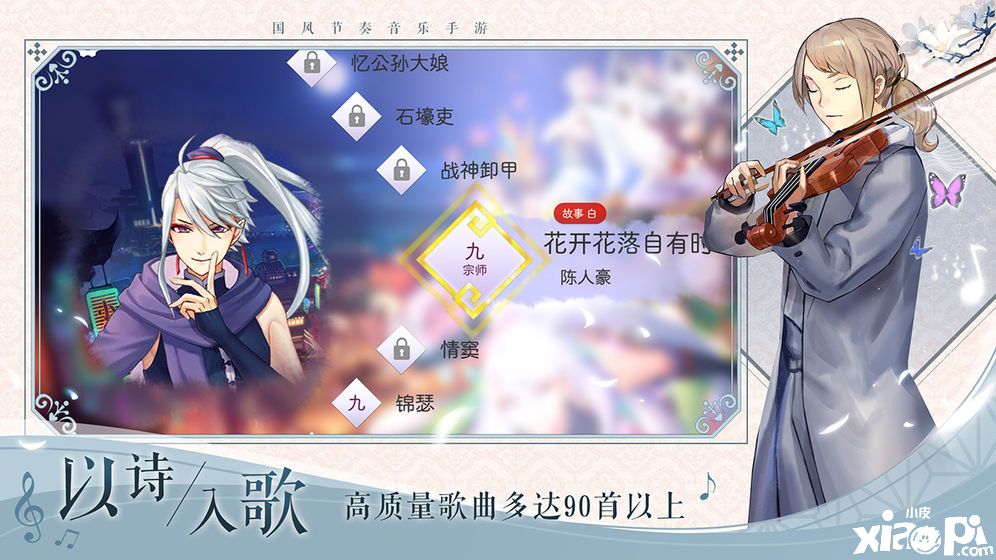 阳春艺曲