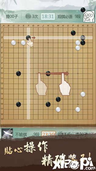 腾讯围棋3