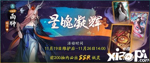 云梦深处探秘境《神都夜行录》门会宴席再度开启！