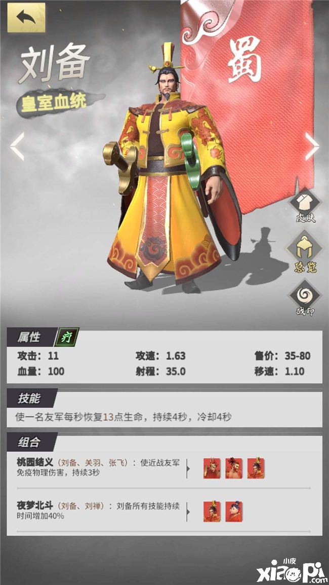 不一样的三国魅力，《战三国:八阵奇谋》武将皮肤图鉴