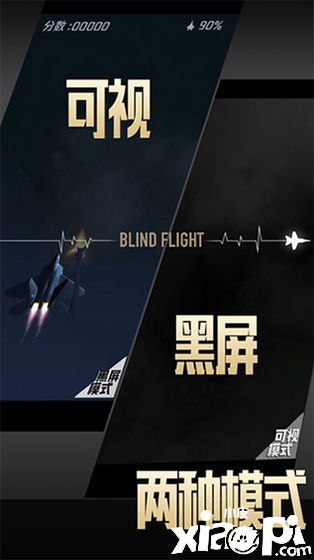 长空暗影