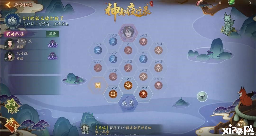 《神都夜行录》“云梦秘境”玩法再登场，全新奖励上线